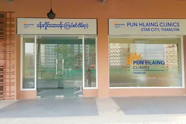 First Myanmar Investment Public Company Limited FMI Pun Hlaing Hospitals and Clinics Yangon StarCity Thanlyin