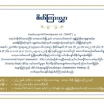 First Myanmar Investment Public Company Limited FMI Newsroom Recent Events Invitation for Stakeholder Meeting of Kawthaung Hill Development Limited